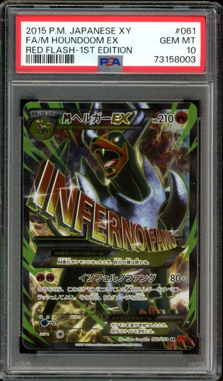Full-Art M Houndoom EX Pokemon 2015 Red Flash SR 1st Japanese 061/059 PSA 10