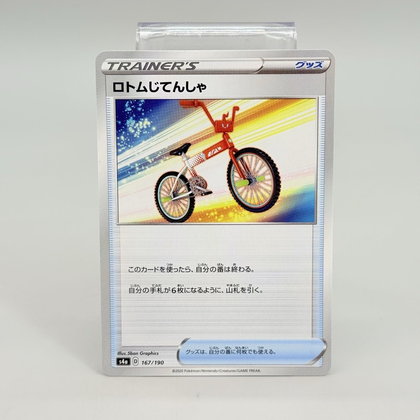 Japanese Pokemon Card Rotom Bike S4A Shiny Star V Holo 167/190 NM