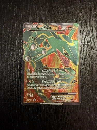 Rayquaza EX 053/050 Dragon Blade 2012 SR 1st Ed. Full Art Japnaese Pokemon MP