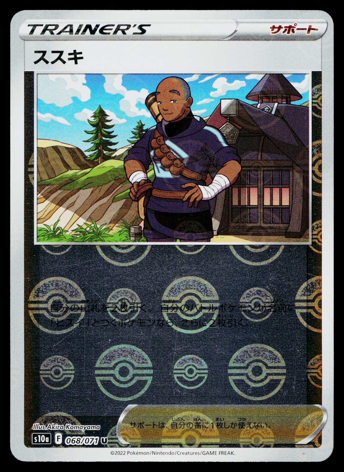 Iscan 068/071 Reverse Holo Uncommon Dark Phantasma Pokemon Japanese Near Mint