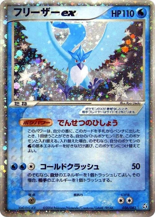 Articuno ex 036/082 Flight of Legends