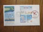 Japan Stamp First Day Cover The 80th Anniversary of Tokyo International Airport