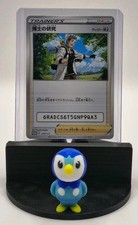 2021 Pok mon TCG Japanese Professor s Research 224/S-P Trainer Promo Card MINT