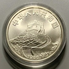 1986 China 5 Yuan Empress of China Silver Coin  BU
