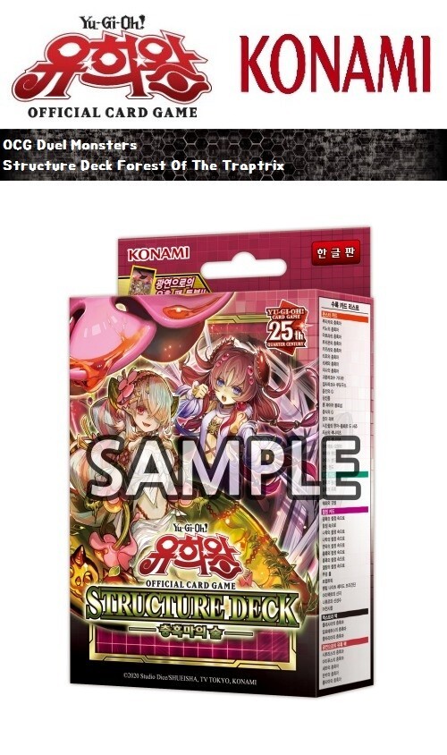 Konami Yu-Gi-Oh OCG Duel Monsters Structure Deck Forest Of The