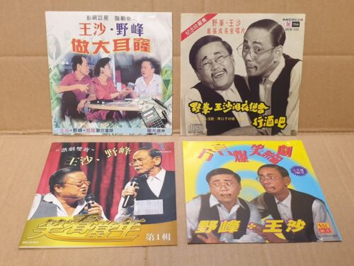 Singapore Wang Sa Ye Fung 王沙 野峰 谐剧 Comedy 2x CD + 2x VCD Set Of 4 (FCS10305) E - 第 1/4 張圖片