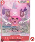 One Piece card OP08-007 Tony Tony Chopper SR Parallel Japanese Era