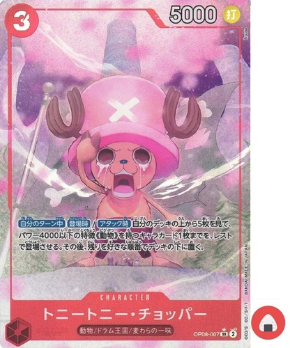 One Piece card OP08-007 Tony Tony Chopper SR Parallel Japanese Era