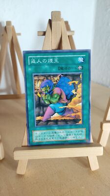 Smoke Grenade of the Thief Rauchgranate des Diebs MA 32 Co Japanisch LP