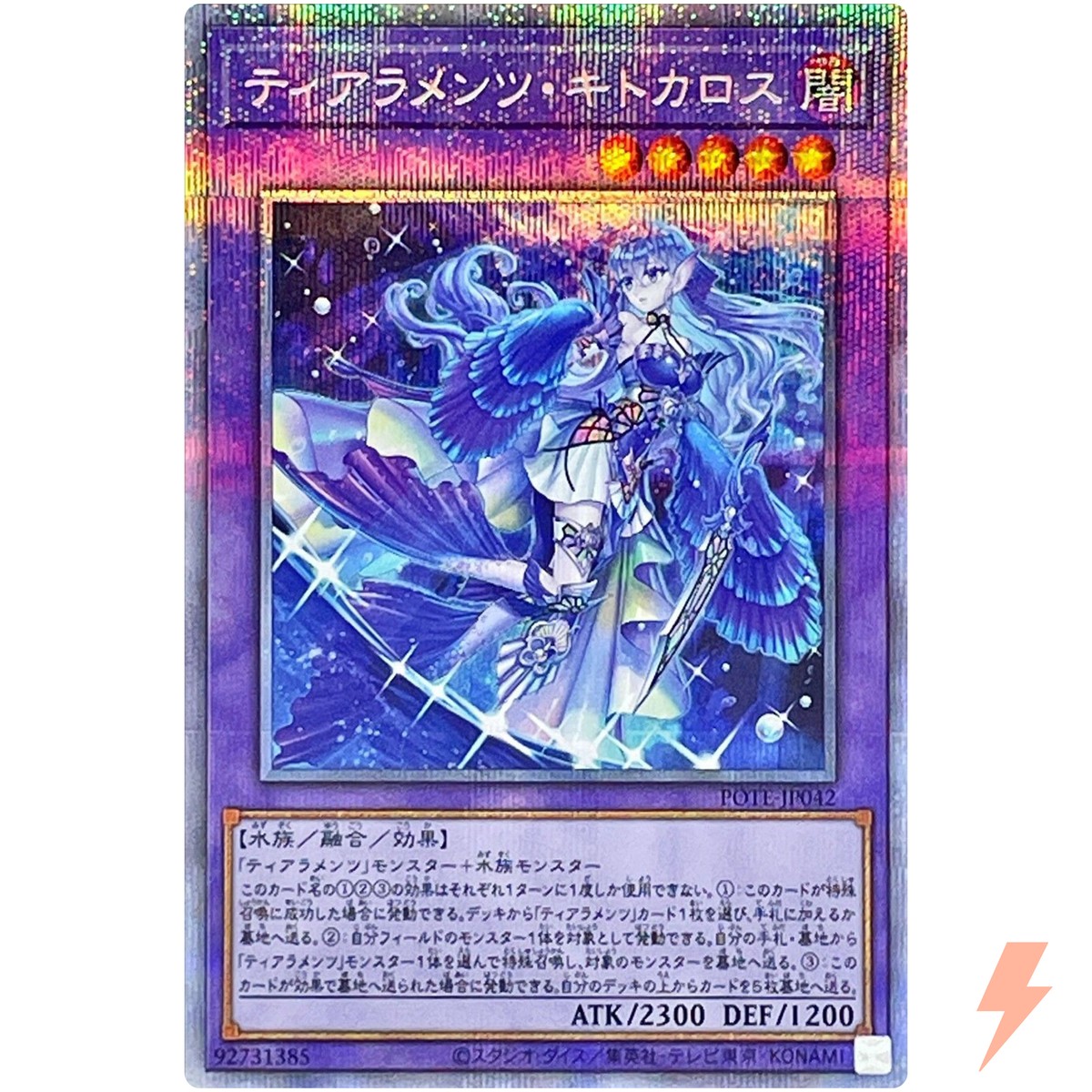 Tearlaments Kitkallos - Prismatic Secret Rare POTE-JP042 - YuGiOh