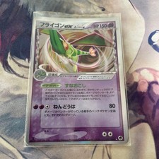 Pokemon Flygon ex δ 037/068 Star Holo Dragon Frontiers 2006 JP