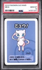 2019 POKEMON OLD MAID MEW PSA 10 Gem Mint