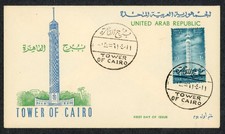 UAR Egypt #521 FDC 1961 Cairo Tower Opening 10m Postage Gezira Island Philately