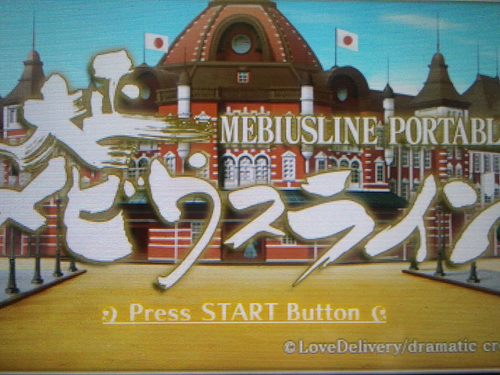 Vitamin Z Revolution and Taisho Mebiuslin Sony PSP Japanese Game Adventure - Picture 22 of 23