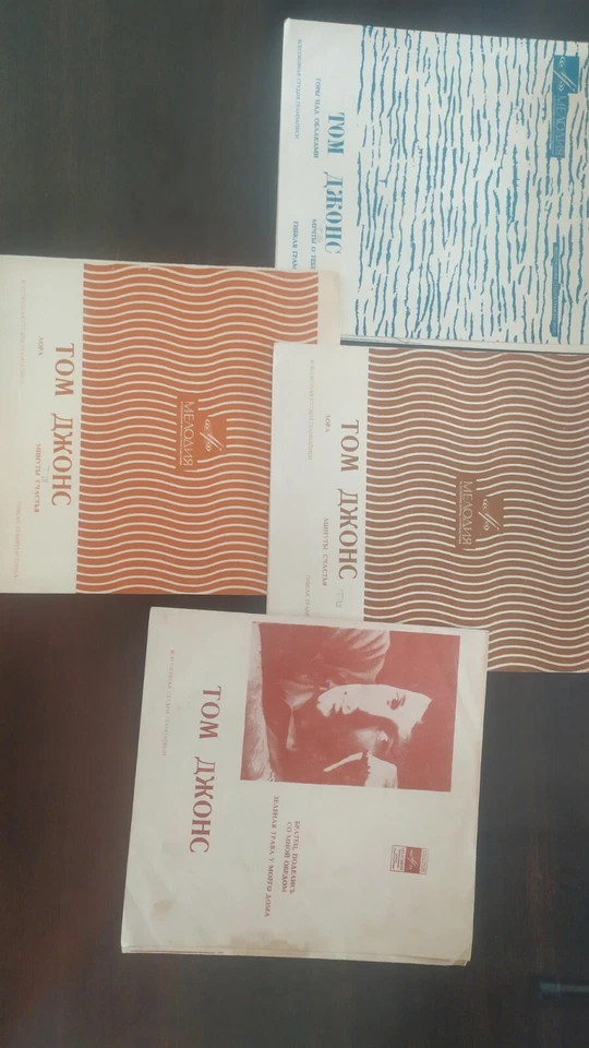 Tom Jones Russian 7" Blue Flexi Disc EP Melodia USSR Soviet Union LOT OF 4 VG+ - Image 2 of 4