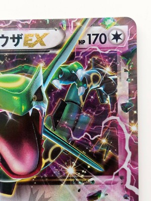 Rayquaza EX Promo Japanese Pokemon Card TCG Holo Rare 123 / XY-P