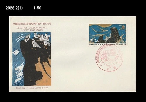 Bird,Wildlife,Okinawa Intl. Ocean Exhibition,Japan 1974 FDC,Cover