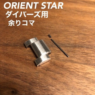 Extra links ORIENT STAR Diver Bracelet Orient Star