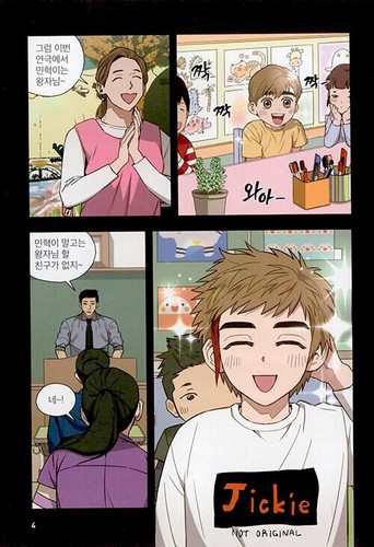Killer Crush Vol 1-2 Set Korean Webtoon Book Manhwa Comics Manga BL - Picture 4 of 16