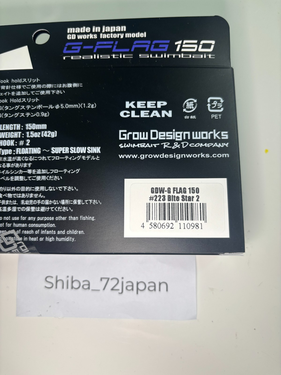 Grow Design Works G-Flag 150 2026 New Color #223 Bite Star2