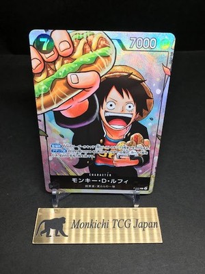Monkey D. Luffy P-075 Promo Saikyo Jump Japanese One Piece Card Game TCG NM PR