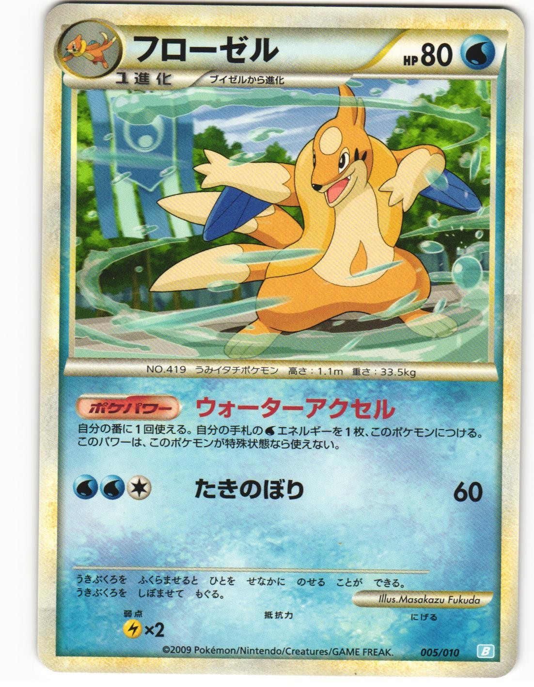 2009 Light Played Pokemon Floatzel 005/010 Battle Deck Blastoise Japanese
