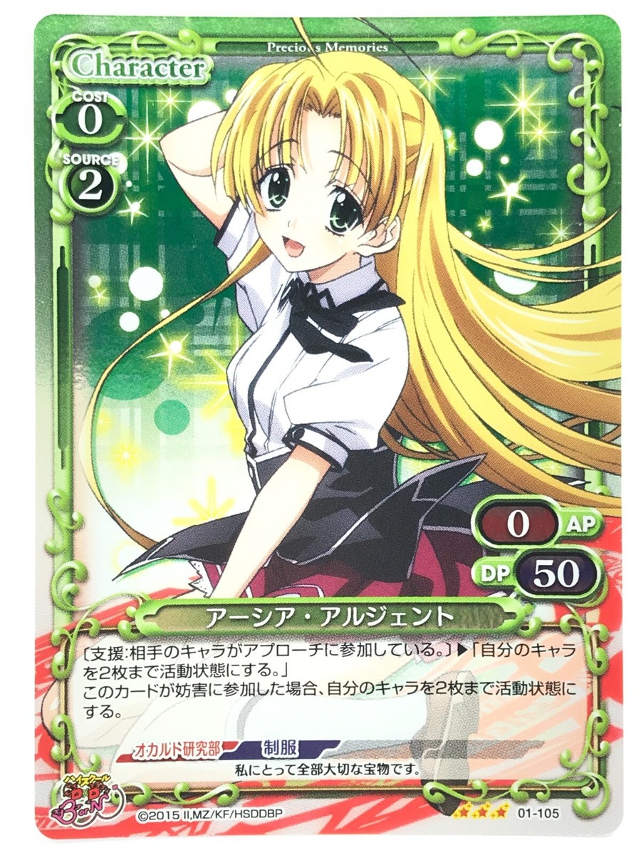 Asia High School DxD Precious Memories Card japan Very Rare F/S 01