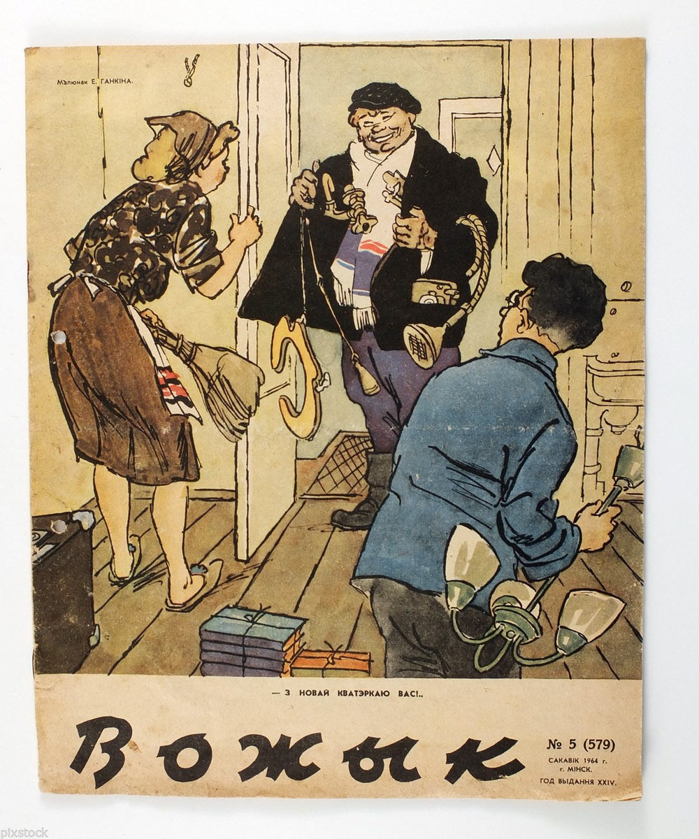 1964 Soviet Russian ВОЖЫК Russian Caricature Humor Magazine Local
