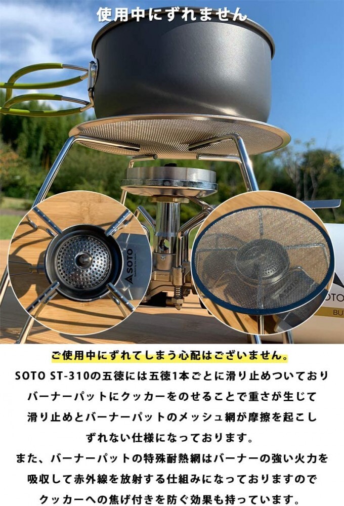 SOTO ST-310.camping moon2マントル、FUTURE FOX FUTURE FOX SOTO Regulator Stove ST-310 Dedicated Burner Pad