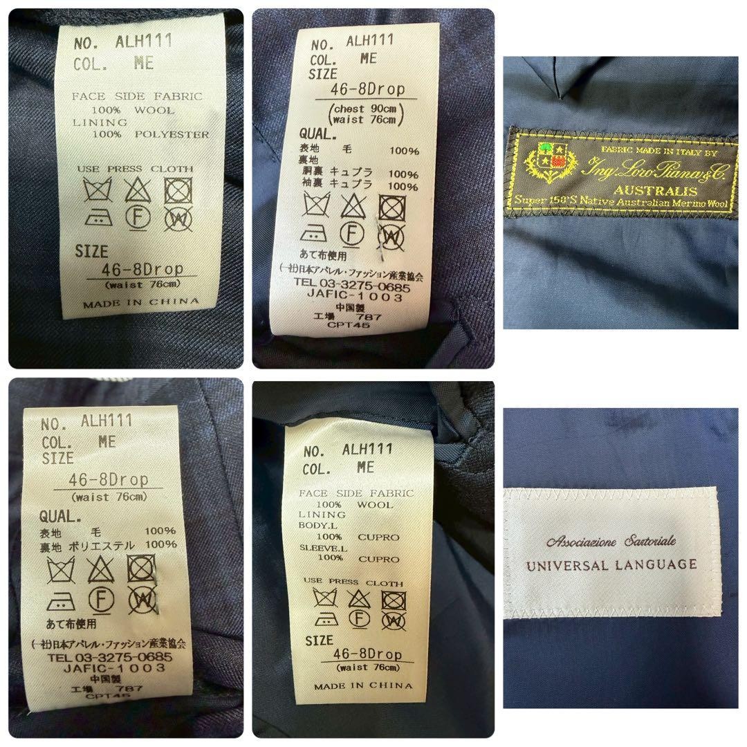 Good condition super150s Universal Language Loro … - image 19