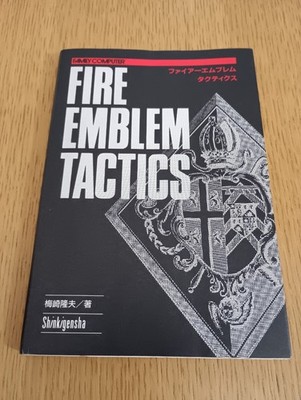 Fire Emblem Tactics Strategy Guide Family Computer Famicom