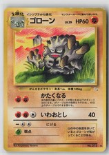 Graveler NO. 075 1997 Himeno Fossil Japanese Pokemon Card LP