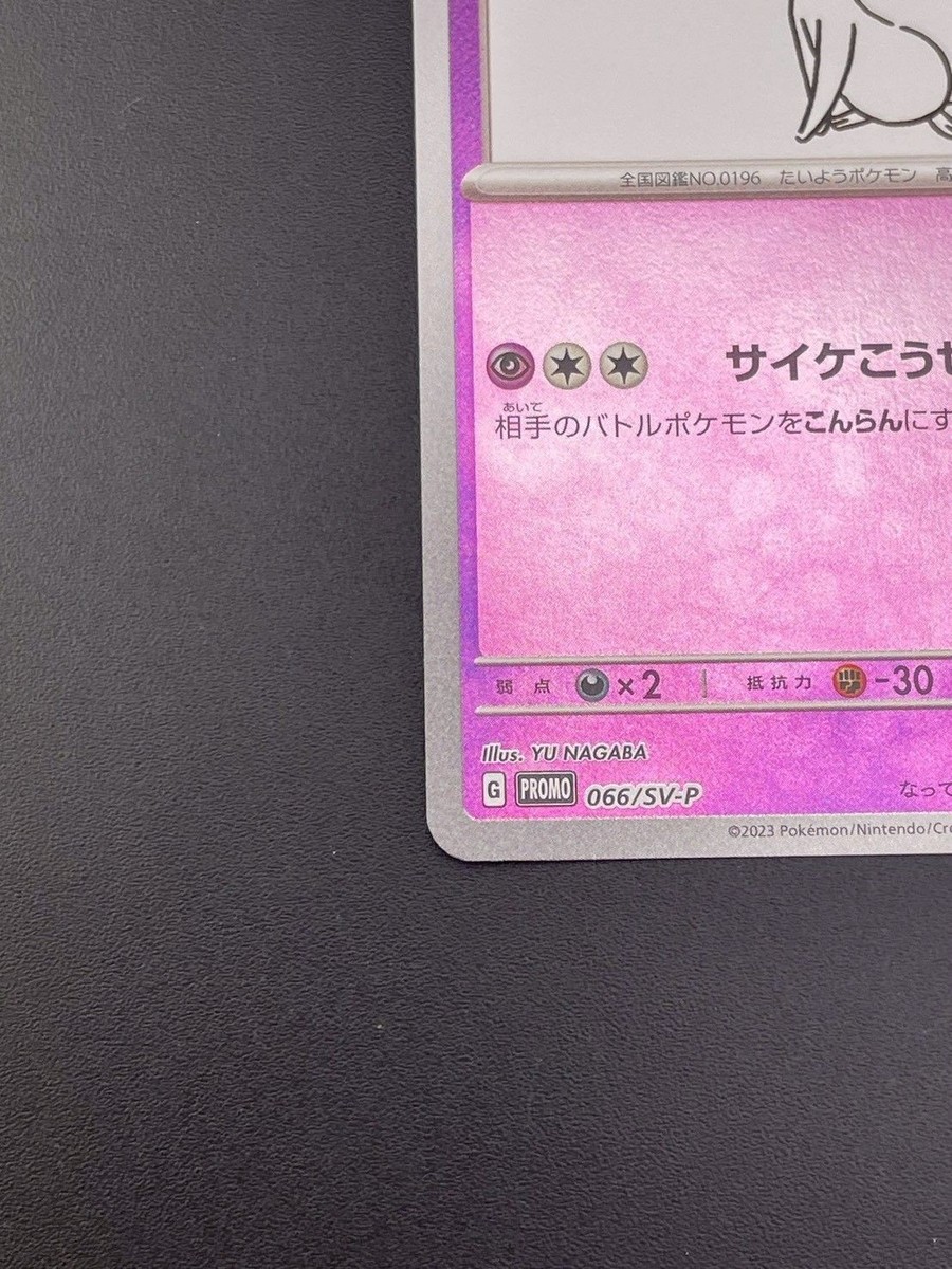 Espeon 066/SV-P Yu Nagaba PROMO Pokemon Card Japanese Nintendo