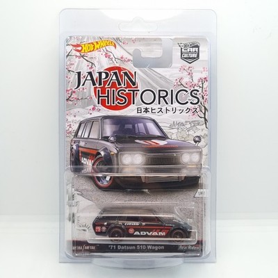 HOT WHEELS 2016 JAPAN HISTORICS 1 '71 DATSUN 510 WAGON ADVAN W