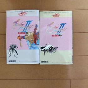 Final Fantasy II Famicom Complete Strategy Guide Book Set Volume 1 & 2 Vintage