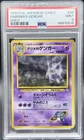 PSA 9 Sabrina’s Gengar Holo #94 Banned Art Japanese Gym 2 Challenge 1999 Pokemon