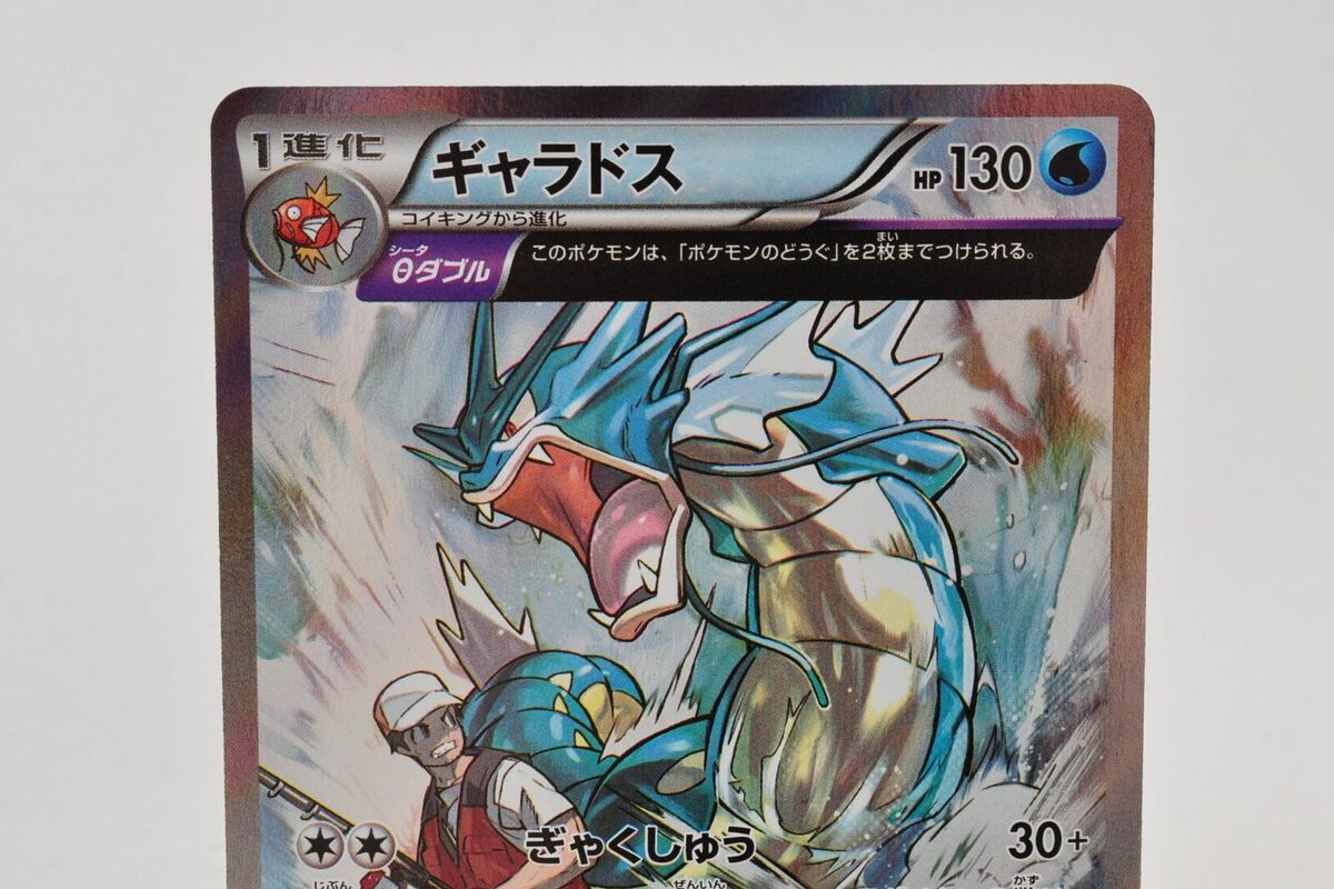 Pokemon card Gyarados 021/081 R XY7 1st Edition Ancient Pokemon card Gyarados 021/081 R XY7 1st Edition Ancient