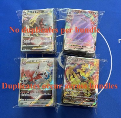 400 Pokemon Card Lot (4x100) No Duplicates per Bundle Vmax Vstar V