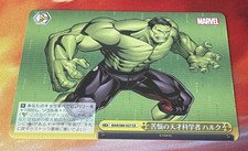 2021 Weiss Schwarz - Marvel Japanese - Incredible Hulk - #S89-027 CR