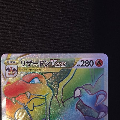 Pokemon Card Charizard VSTAR 118/100 HR Star Birth S9 Holo Rainbow