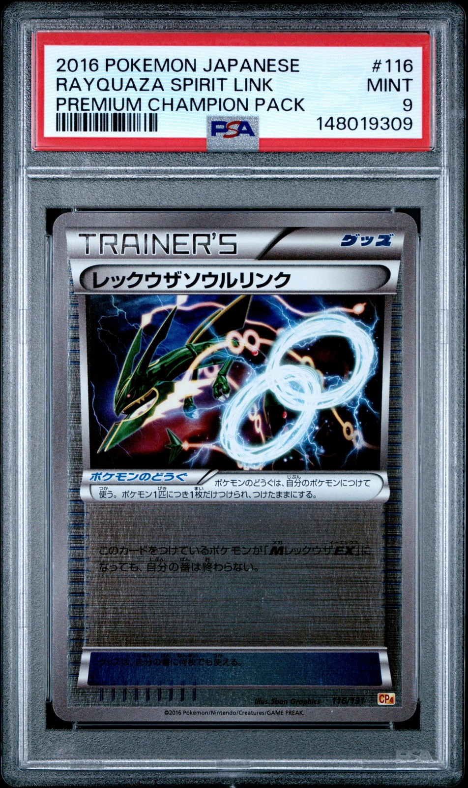 Rayquaza Spirit Link Pokemon 2016 Reverse Foil CP4 Japanese 116/131 PSA 9