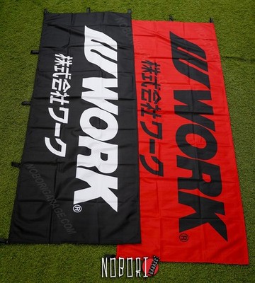 Work Wheels JDM Banner / Nobori Flag - 1.5ft X 5ft (45x150cm) Garage Decor