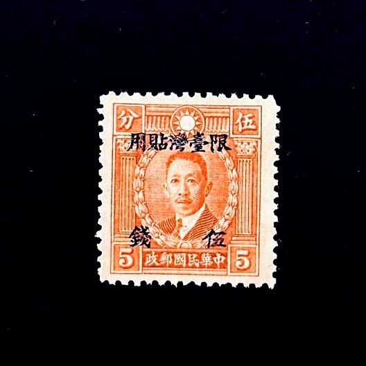 橙色邮资中国邮票| eBay