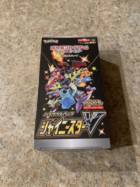 Pokemon Card 2020 Sword Shield Shiny Star V Booster Pack for sale
