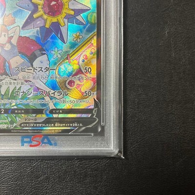 PSA 10 Starmie V CSR 083/067 S9a Battle Region Pokemon Card