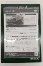Popondetta 20000 series expansion car Sagami Railway Tokyu Direct Line 807597