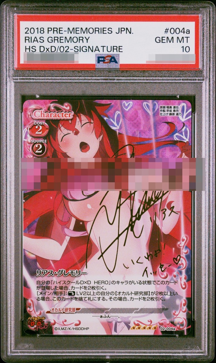 PSA 10 Signed Precious Memories Rias Gremory Japanese High