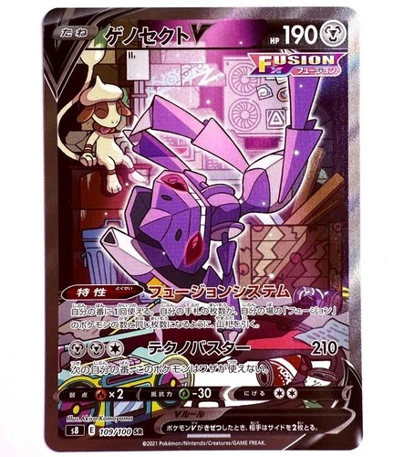 s8 - 109/100 SR Genesect V Fusion Arts Pokemon Card Japanese NM