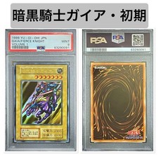 Yu-Gi-Oh! Dark GEArya Vol.1 Ultra PSA 9 Mint Collector Rare