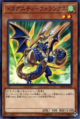 Yu-Gi-Oh OCG Dragunity Phalanx LVP2-JP034 LINK VRAINS Pack 2 Common NM Japanese